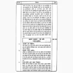 Gopniya Tantra Sadhana-Totke Book(गोपनीय तन्त्र साधना-टोटके पुस्तक)