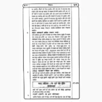 Gopniya Tantra Sadhana-Totke Book(गोपनीय तन्त्र साधना-टोटके पुस्तक)