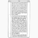 Gopniya Tantra Sadhana-Totke Book(गोपनीय तन्त्र साधना-टोटके पुस्तक)