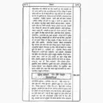 Gopniya Tantra Sadhana-Totke Book(गोपनीय तन्त्र साधना-टोटके पुस्तक)