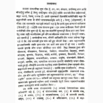 Goraksh Paddhati Book (गोरक्ष पद्धति पुस्तक)