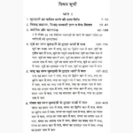 Graha Phal Nirnay Book (ग्रह फल निर्णय पुस्तक)