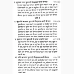 Graha Phal Nirnay Book (ग्रह फल निर्णय पुस्तक)