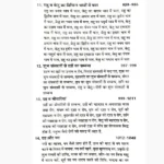 Graha Phal Nirnay Book (ग्रह फल निर्णय पुस्तक)