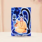 Gurudev Frame (परमहंस निखिल गुरुदेव)