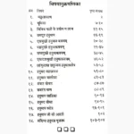 Hanuman Siddhi Book (हनुमान सिद्धि पुस्तक)
