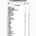 Hath Yoga Pradipika Book (हाथ योग प्रदीपिका पुस्तक)