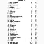 Hath Yoga Pradipika Book (हाथ योग प्रदीपिका पुस्तक)