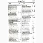 Jataka Bharan Book (जातका भरण पुस्तक)