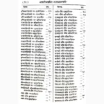 Jataka Bharan Book (जातका भरण पुस्तक)