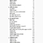 Jeevan Aur Jyotish Book (जीवन और ज्योतिष पुस्तक)