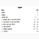Jyotish Gupt Prashnottari Book (ज्योतिष गुप्त प्रश्नोत्तरी पुस्तक)