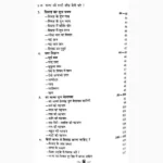 Kanya Shadi Shighra Kaise Karen Book, कन्या शादी शीघ्र कैसे करें पुस्तक