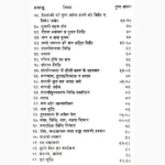 Karmkand Bharati Book (कर्मकाण्ड भारती पुस्तक)
