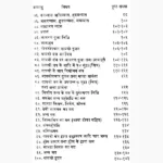 Karmkand Bharati Book (कर्मकाण्ड भारती पुस्तक)