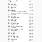 Karmkand Bharati Book (कर्मकाण्ड भारती पुस्तक)