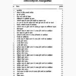 Karmvipaksanhita Book (कर्मविपाकसंहिता पुस्तक)
