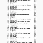 Karmvipaksanhita Book (कर्मविपाकसंहिता पुस्तक)