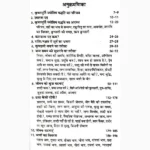 Krishnamurti Jyotish Paddhati Book (कृष्णमूर्ति ज्योतिष पद्धति)