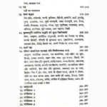 Krishnamurti Jyotish Paddhati Book (कृष्णमूर्ति ज्योतिष पद्धति)