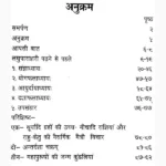 Laghu parashari (लघु पाराशरी पुस्तक)