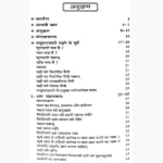 Laghu Parashari Book (लघु पाराशरी पुस्तक)
