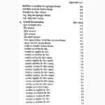 Laghu Parashari Book (लघु पाराशरी पुस्तक)