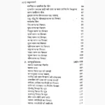 Laghu Parashari Book (लघु पाराशरी पुस्तक)