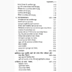Laghu Parashari Book (लघु पाराशरी पुस्तक)