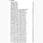 Laghu Parashari Book (लघु पाराशरी पुस्तक)