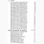 Laghu Parashari Book (लघु पाराशरी पुस्तक)