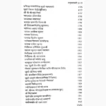 Laghu Parashari Book (लघु पाराशरी पुस्तक)