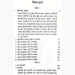 Lal Kitab Book (लाल किताब पुस्तक)
