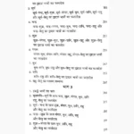 Lal Kitab Book (लाल किताब पुस्तक)