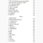 Lal Kitab Book (लाल किताब पुस्तक)