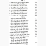 Lal Kitab Book (लाल किताब पुस्तक)