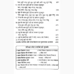 Lal Kitab Book (लाल किताब पुस्तक)