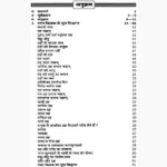 Lalkitab Ka Saral-Adhyan Book (लालकिताब का सरल-अध्यन)