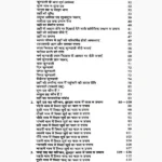 Lalkitab Ka Saral-Adhyan Book (लालकिताब का सरल-अध्यन)