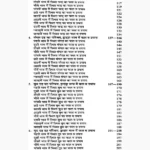 Lalkitab Ka Saral-Adhyan Book (लालकिताब का सरल-अध्यन)