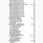 Lalkitab Ka Saral-Adhyan Book (लालकिताब का सरल-अध्यन)