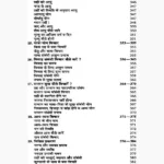 Lalkitab Ka Saral-Adhyan Book (लालकिताब का सरल-अध्यन)