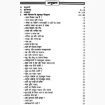 Lalkitab Ke Totke-Upaay Book (लाल किताब टोटके-उपाय पुस्तक)