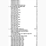 Lalkitab Ke Totke-Upaay Book (लाल किताब टोटके-उपाय पुस्तक)