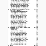 Lalkitab Ke Totke-Upaay Book (लाल किताब टोटके-उपाय पुस्तक)