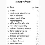 Mahavidya Mantra Tantra Book (महाविद्या मन्त्र तन्त्र पुस्तक)
