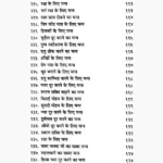 Mantra Pothi Book (मन्त्र पोथी पुस्तक)