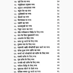 Mantra Pothi Book (मन्त्र पोथी पुस्तक)