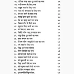 Mantra Pothi Book (मन्त्र पोथी पुस्तक)