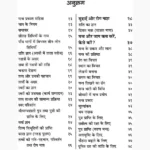 Mantra Prakash Sanhita Book (मन्त्र प्रकाश संहिता पुस्तक)